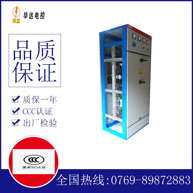 喀左GGD固定式开关柜