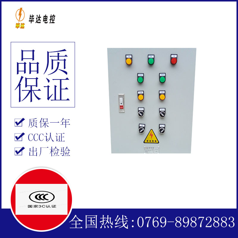 喀左水泵控制箱